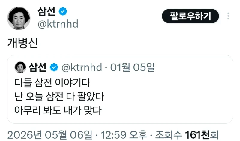 난 삼전 다팔았다 아무리 봐도 내가 맞다 