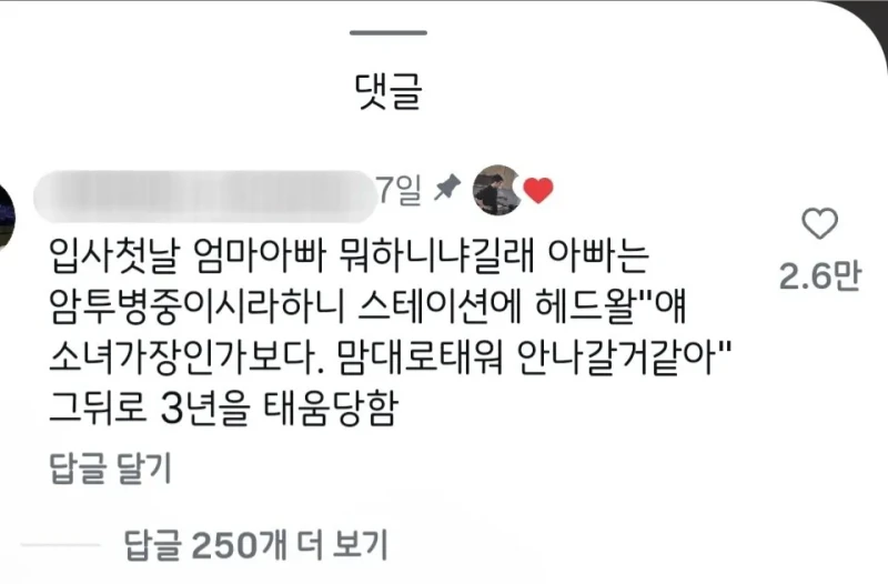 간호사 태움 사연 1등 댓글