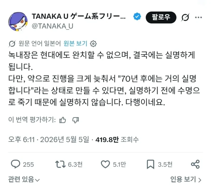 현대 의학으로는 녹내장 완치는 불가능