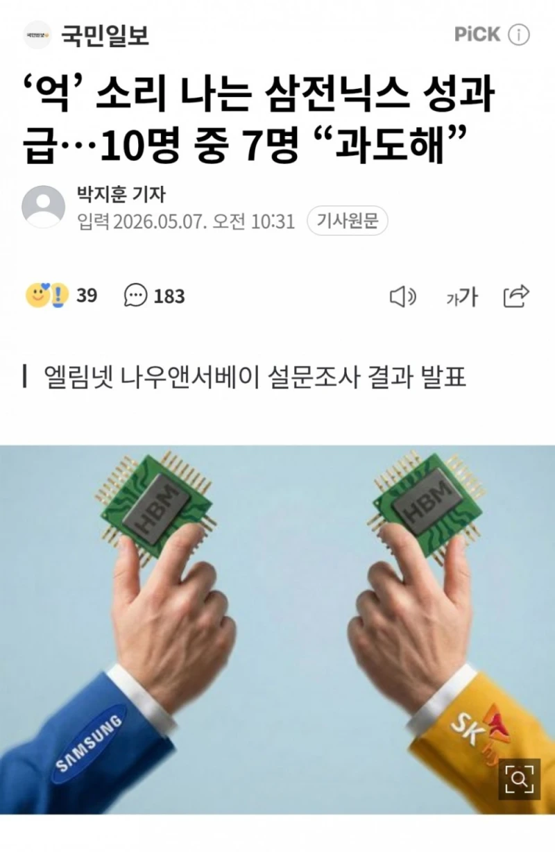 대통령 지지율이 70%인 이유