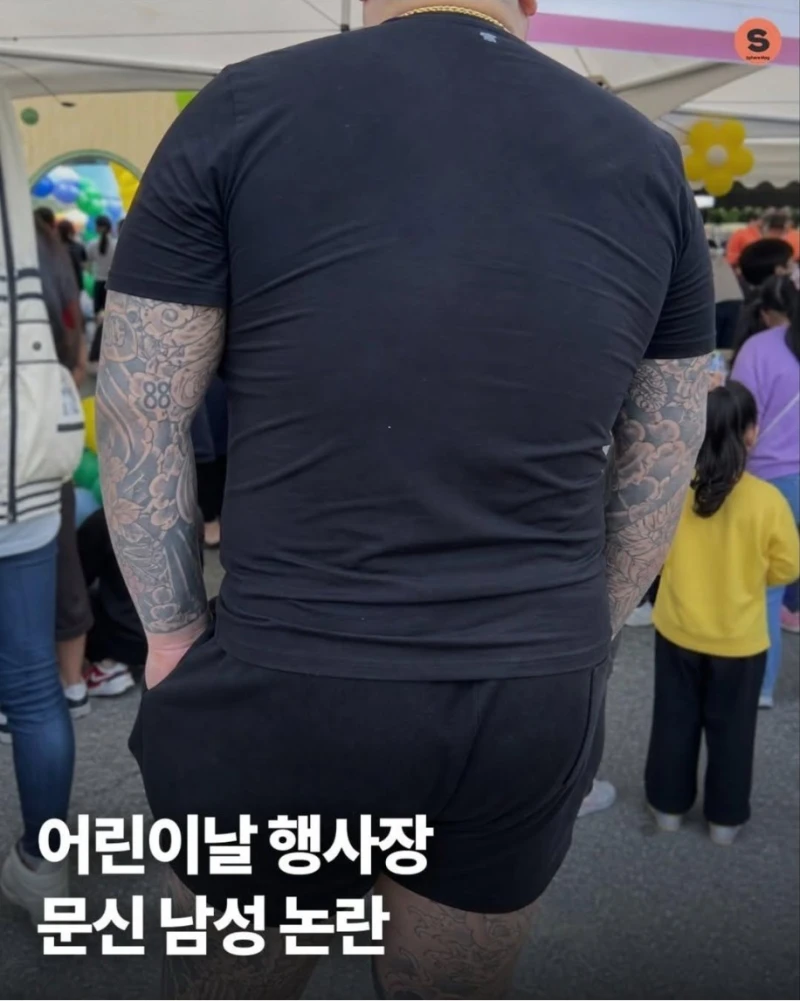 어린이날 문신 학부모 ㄷㄷ-2