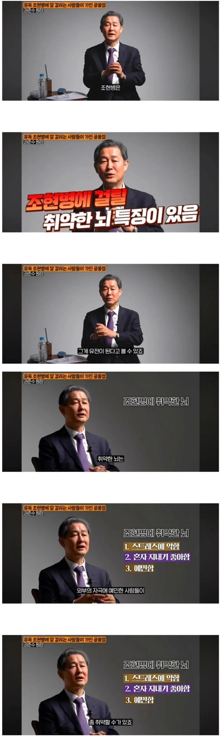 조헌병에 걸리기 쉬운 사람들 특징