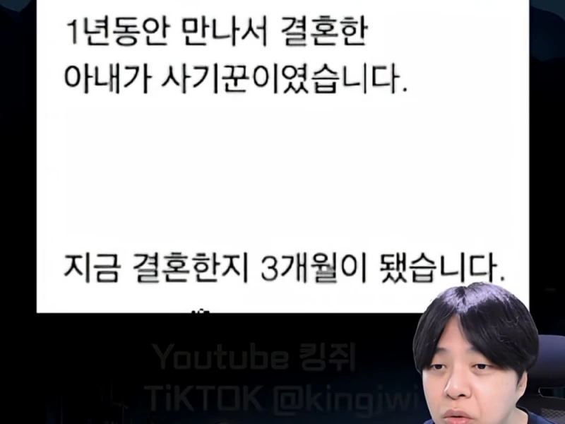 초등 교사라던 아내 알고보니 거짓말-2