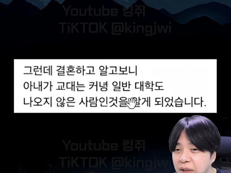 초등 교사라던 아내 알고보니 거짓말-4
