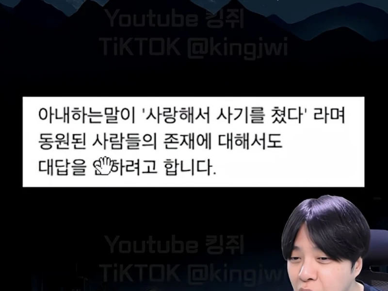 초등 교사라던 아내 알고보니 거짓말-5