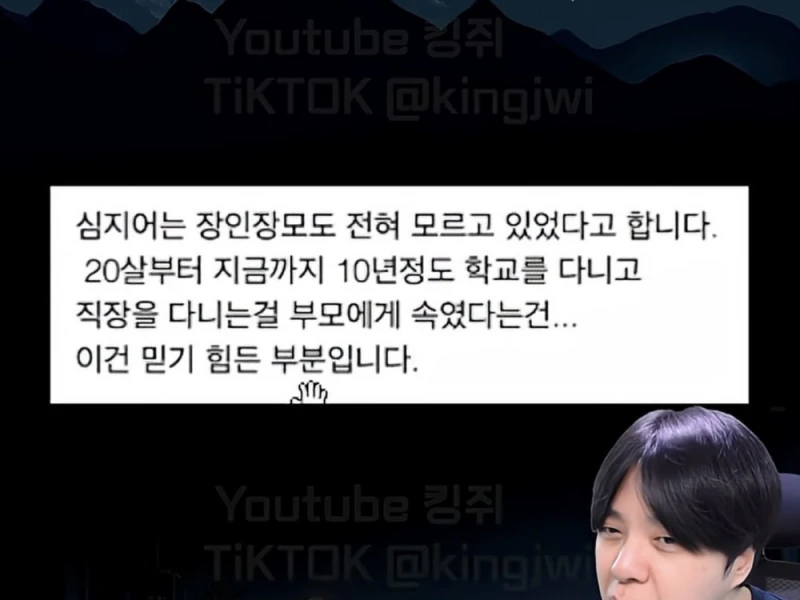 초등 교사라던 아내 알고보니 거짓말-7