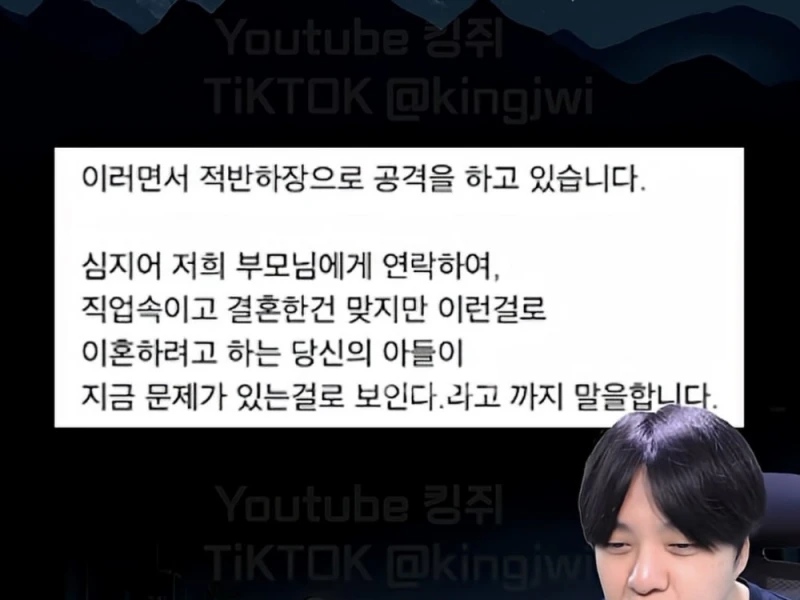 초등 교사라던 아내 알고보니 거짓말-9
