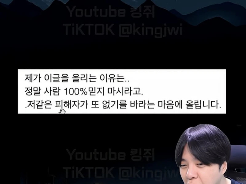 초등 교사라던 아내 알고보니 거짓말-10
