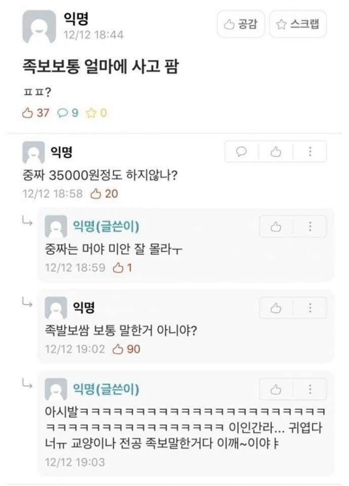 족보 평균 가격