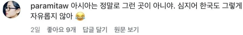 전 세계 국가별 표현의 자유 지수 순위-2