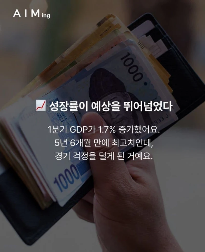 한국은행 금리 인상 예고-3