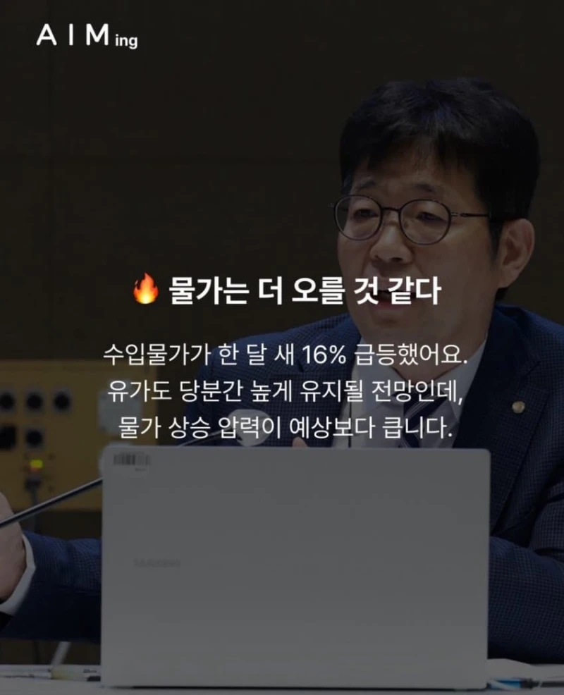 한국은행 금리 인상 예고-4