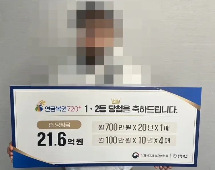 “월 2200만원씩 꽂힌다” 역대급 연금복권 당첨