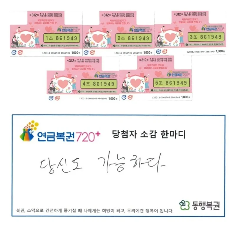 “월 2200만원씩 꽂힌다” 역대급 연금복권 당첨-2