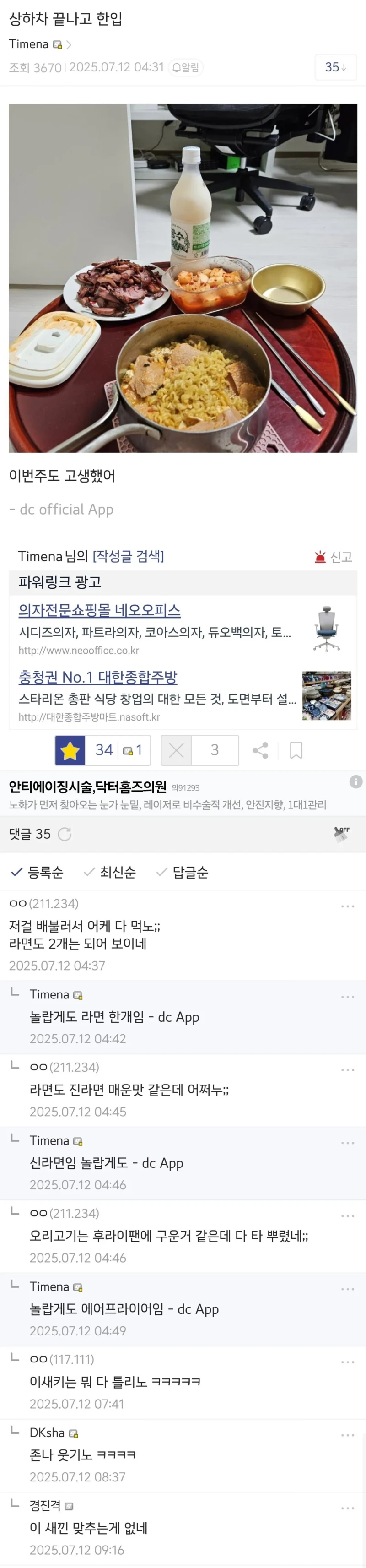 상하차 끝나고 한입 