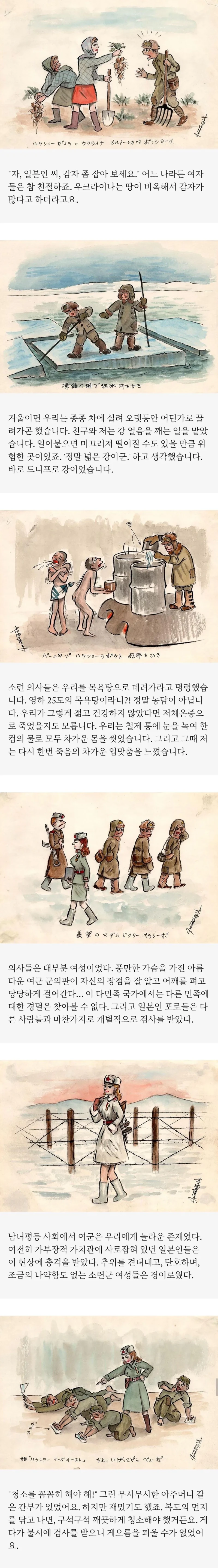소련군에게 포로로 잡힌 일본인의 만화-2