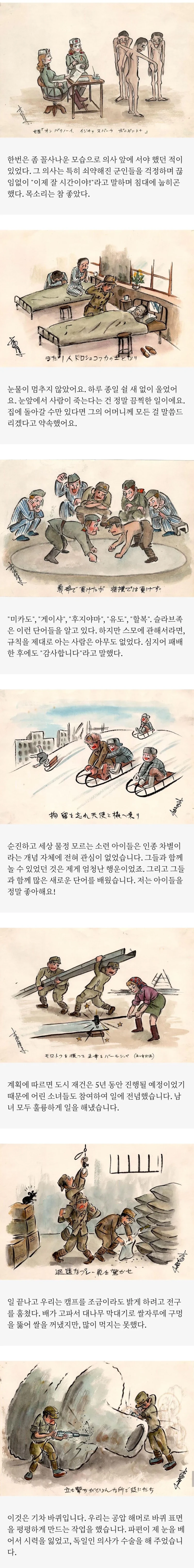 소련군에게 포로로 잡힌 일본인의 만화-3