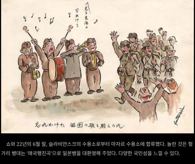 소련군에게 포로로 잡힌 일본인의 만화-5