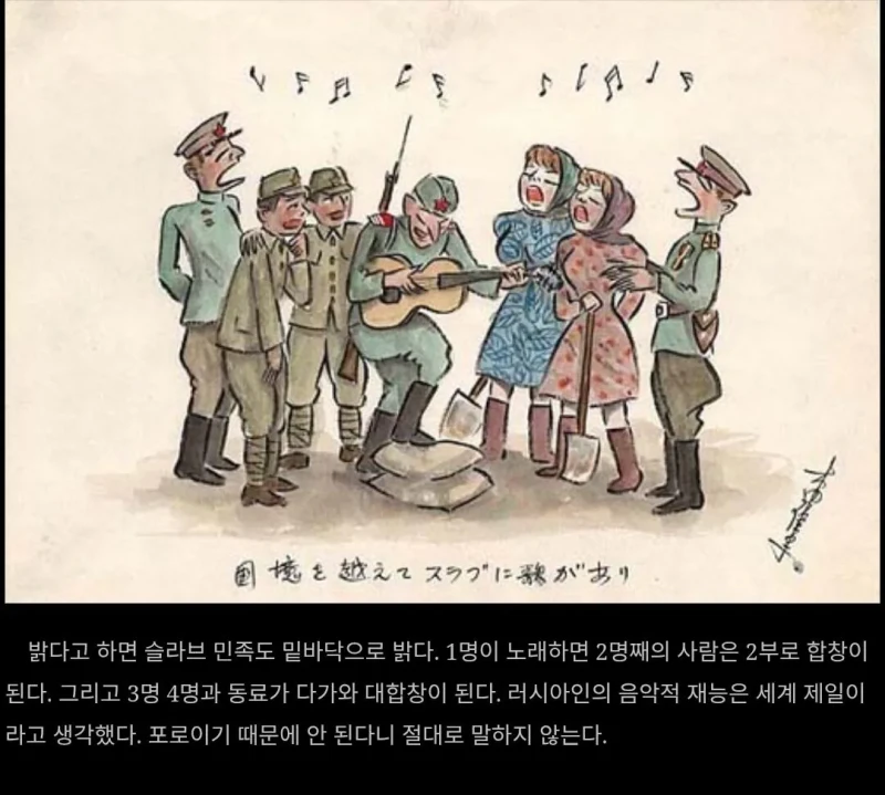 소련군에게 포로로 잡힌 일본인의 만화-7