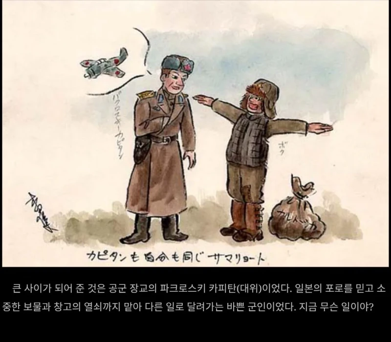 소련군에게 포로로 잡힌 일본인의 만화-8