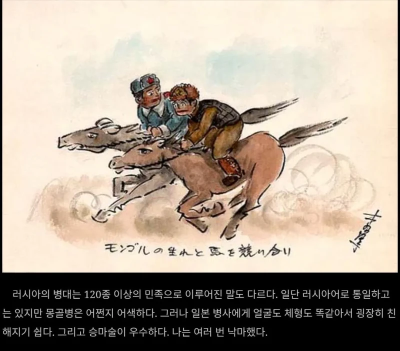 소련군에게 포로로 잡힌 일본인의 만화-9