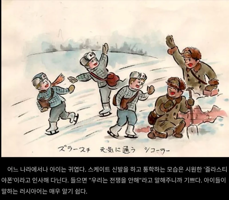 소련군에게 포로로 잡힌 일본인의 만화-10