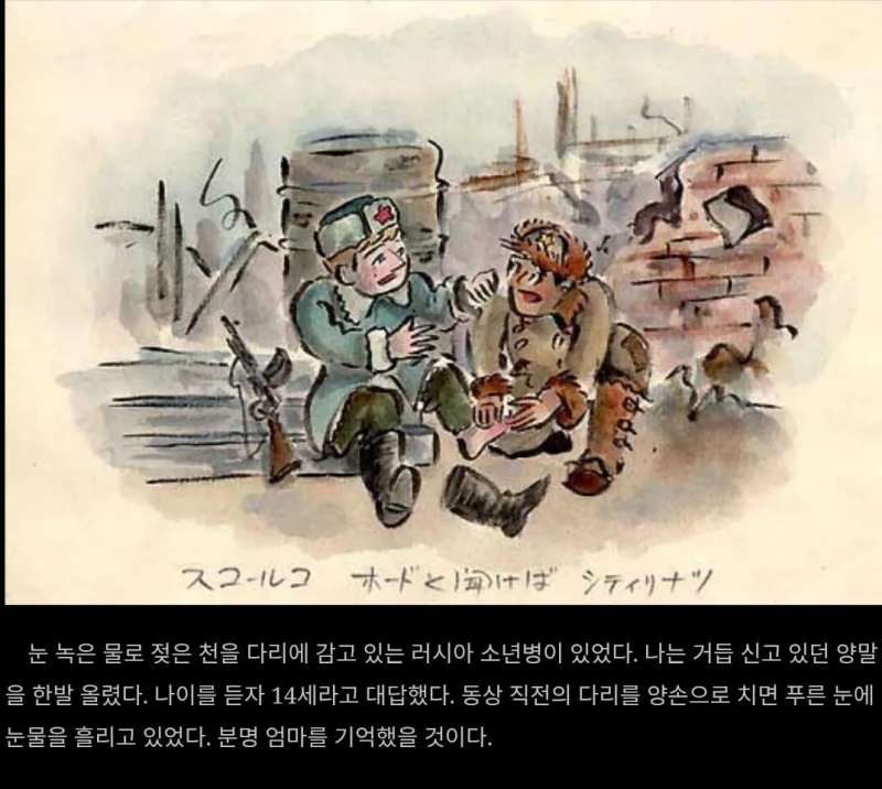 소련군에게 포로로 잡힌 일본인의 만화-11