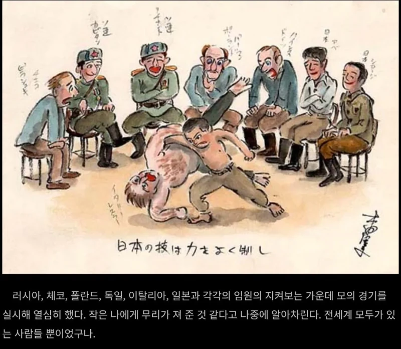 소련군에게 포로로 잡힌 일본인의 만화-12
