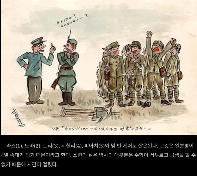 소련군에게 포로로 잡힌 일본인의 만화-13