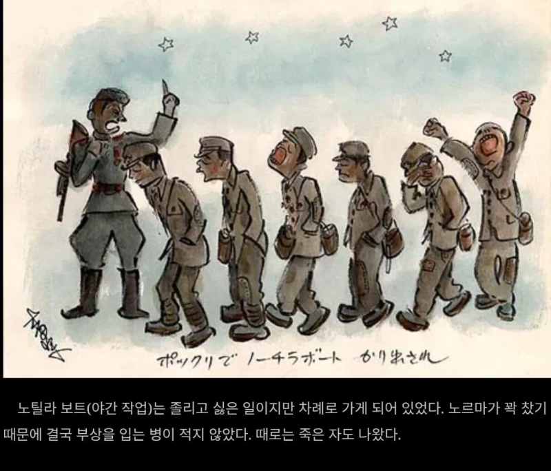 소련군에게 포로로 잡힌 일본인의 만화-14