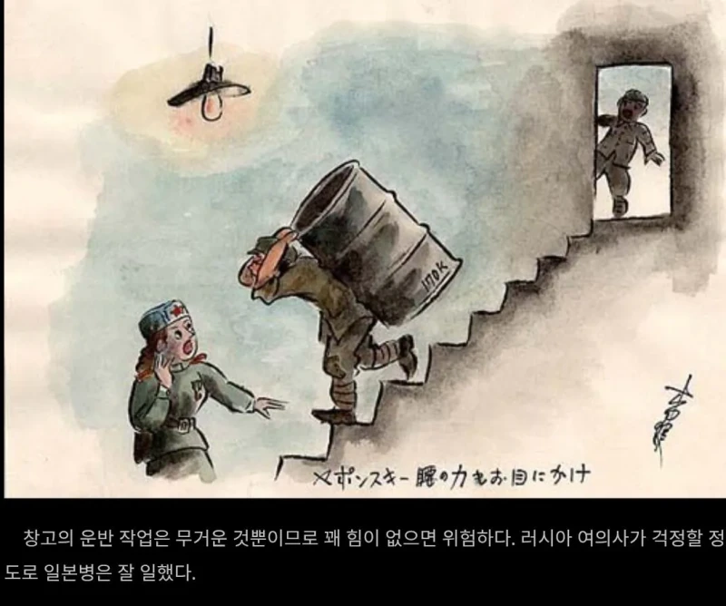 소련군에게 포로로 잡힌 일본인의 만화-15