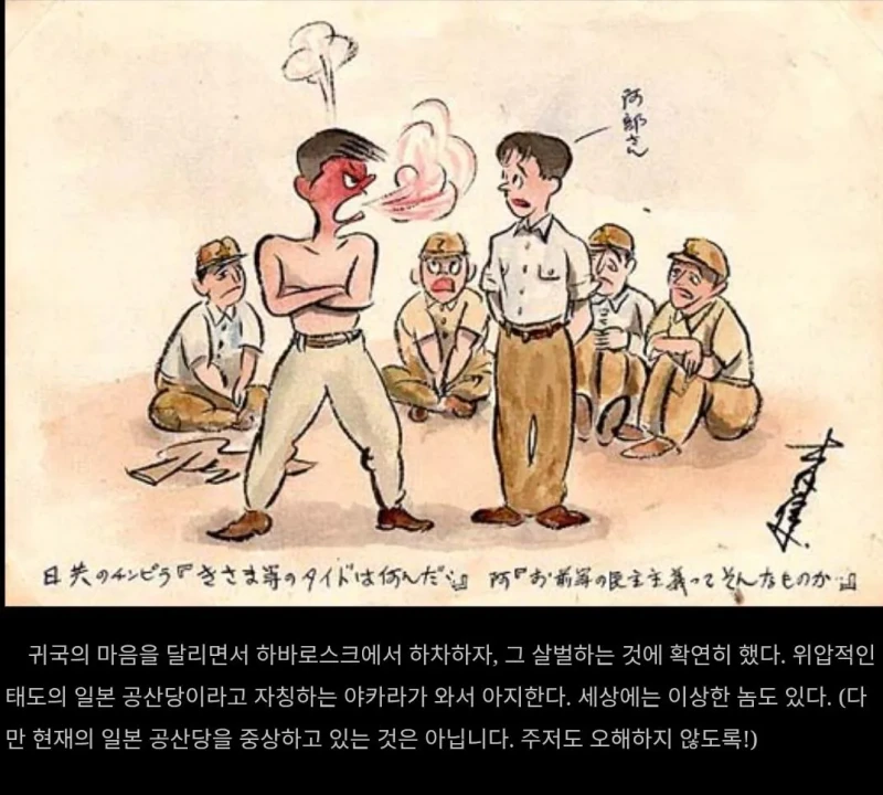 소련군에게 포로로 잡힌 일본인의 만화-18