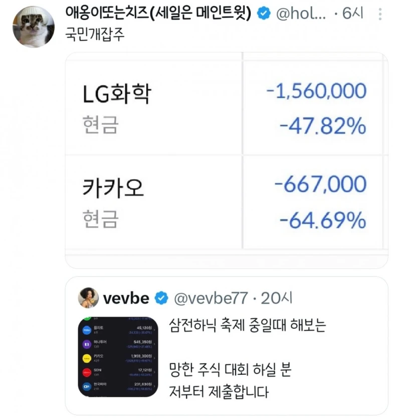 망한 주식 대회 하실 분-5