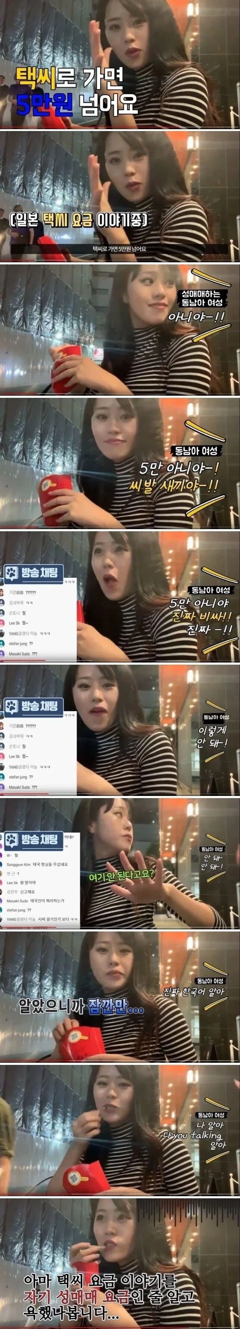 혼자 오해해 놓고 급발진하는 동남아 처녀