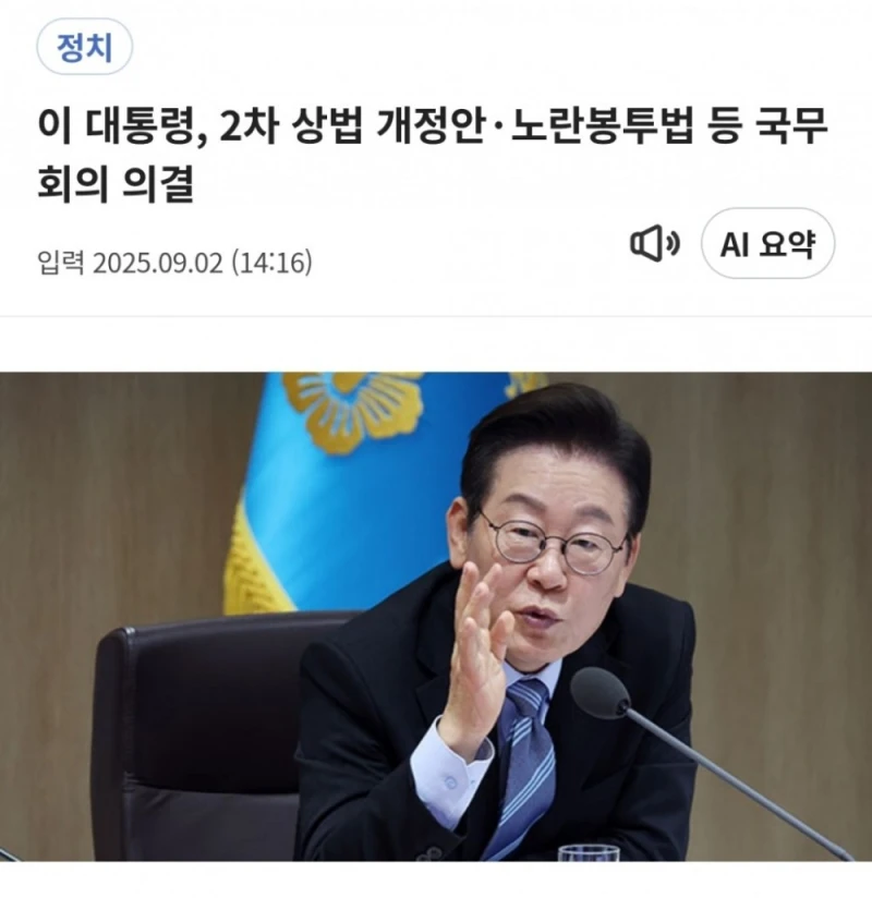 삼성전자 노조 “만족할 결과 안 나오면 망설임 없이 총파업”-2