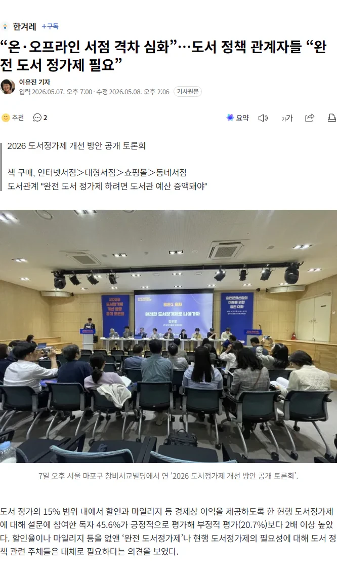 싱글벙글 도서정가제 근황 