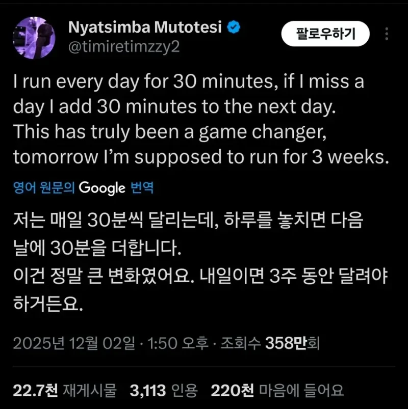 하루에 30분 달리기 규칙 정한 남자 