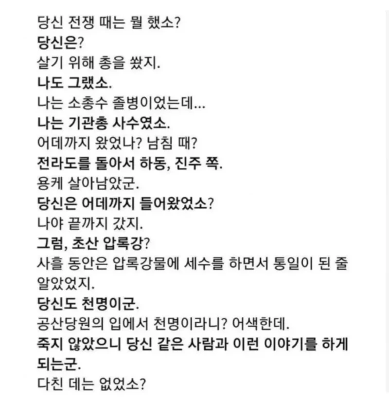 최초의 남북 기자 대화록-2