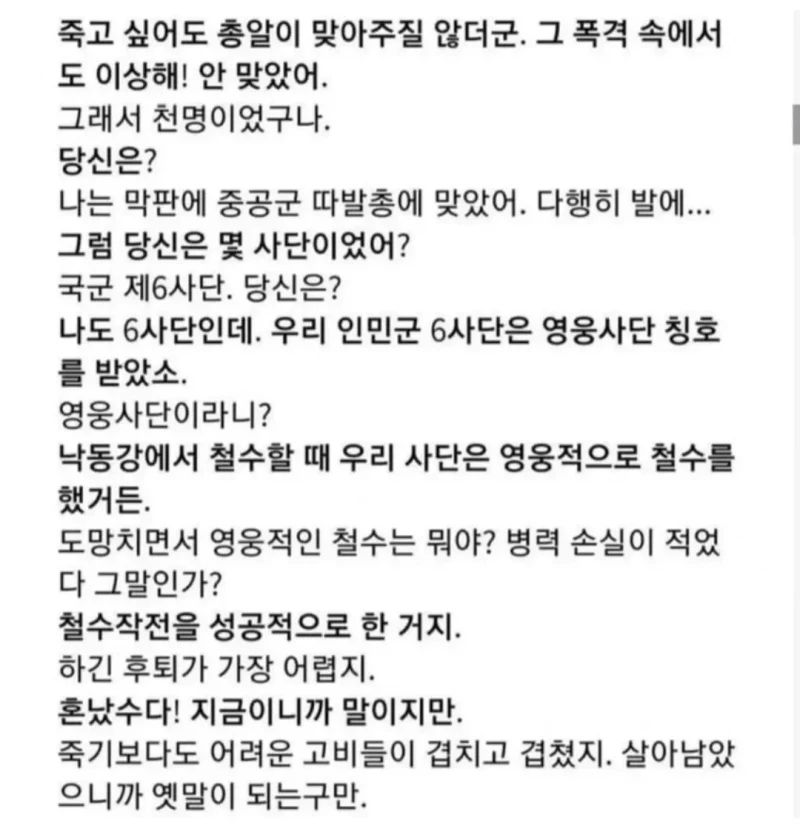 최초의 남북 기자 대화록-3