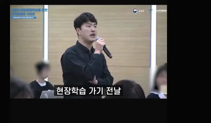 현장학습강제하지말라며 받은 민원 말해주는 교사