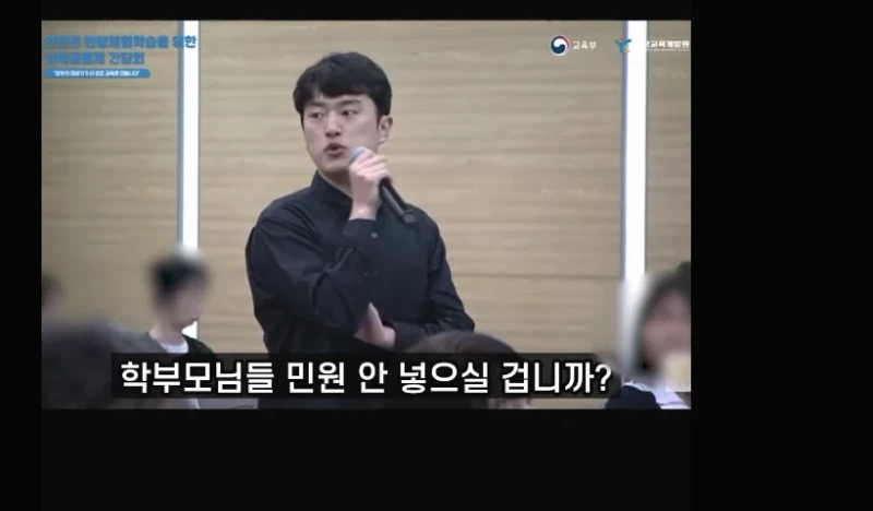 현장학습강제하지말라며 받은 민원 말해주는 교사-13