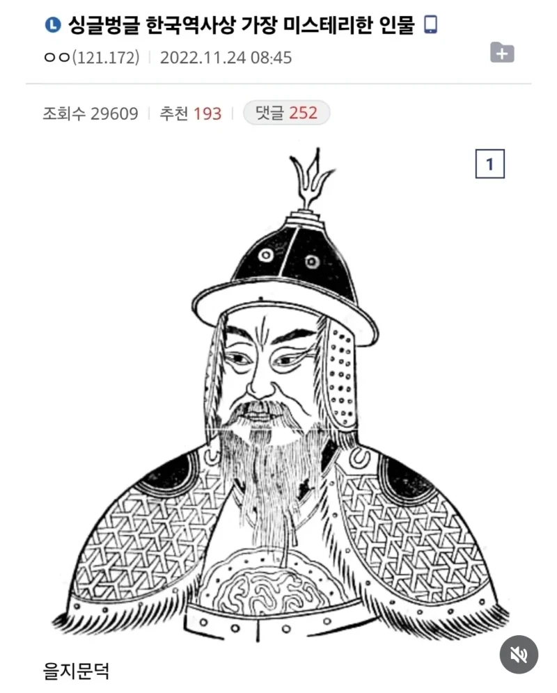 한국역사상 가장 미스테리한 인물