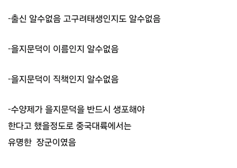 한국역사상 가장 미스테리한 인물-2