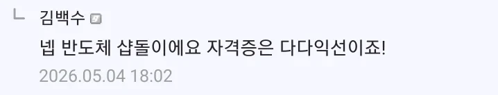 한달에 1100만 원을 벌었다는 용접사-2