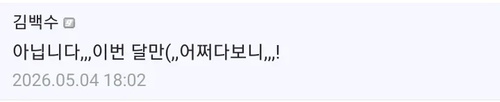 한달에 1100만 원을 벌었다는 용접사-3