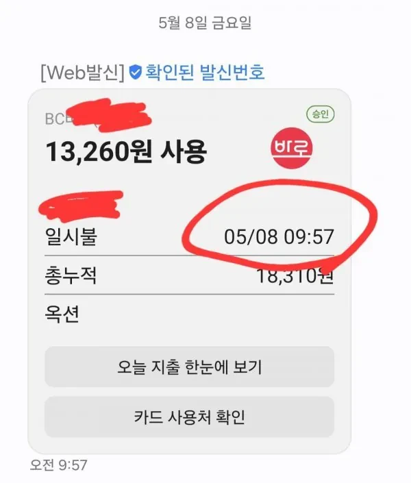 소름돋는 생수 배송업체 배송 속도-2