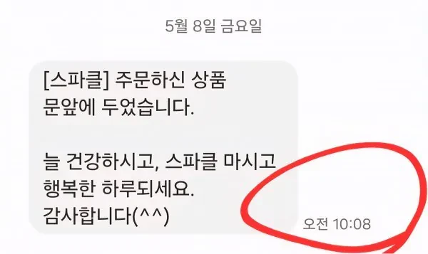 소름돋는 생수 배송업체 배송 속도-3