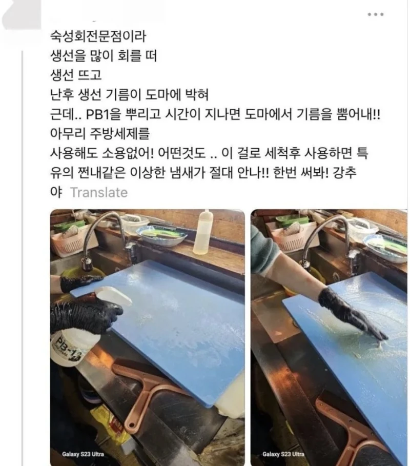 숙성회 전문점 깔끔자랑 대참사