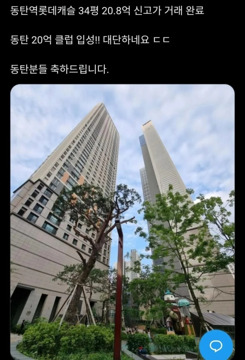 동탄 롯데캐슬 34평 20억 돌파 썰-2