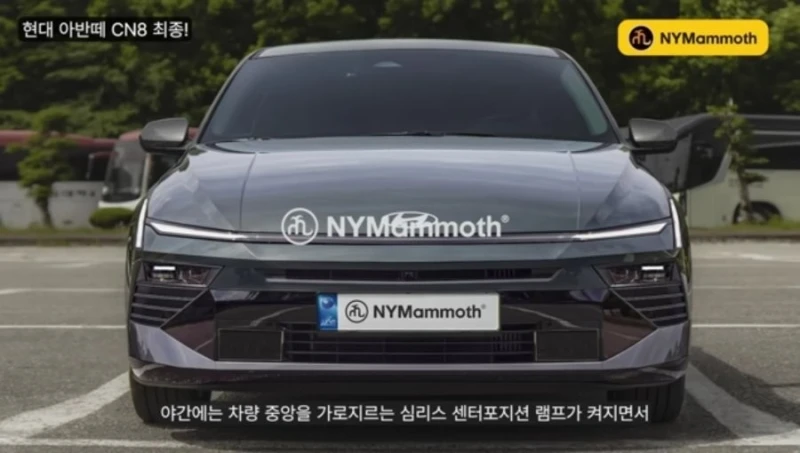 현대 아반떼 풀체인지 예상도
